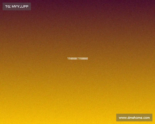 18年欧冠赛事(18年欧冠足球)