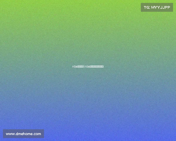 nba春季赛事(nba春季赛什么时候开始) nba春季赛事(nba春季赛什么时候开始)