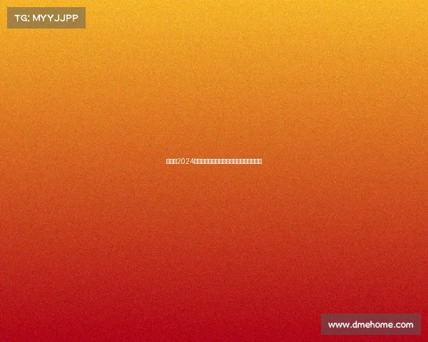 女排吧2024年世界女排联赛巅峰之战全程精彩赛事直击 女排吧2024年世界女排联赛巅峰之战全程精彩赛事直击